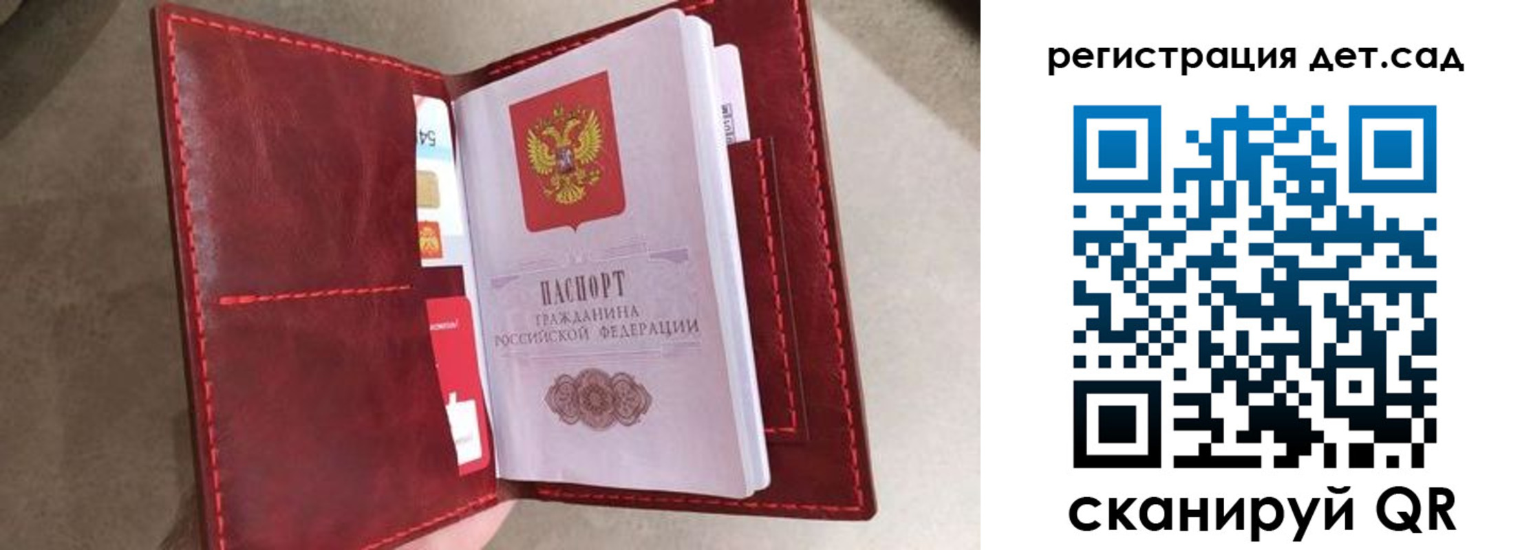 прописка гарантия в Нововоронеже
