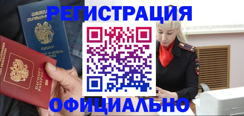 прописка ребенка в Нововоронеже