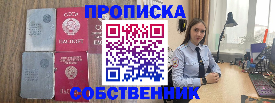 временная регистрация поиск в Нововоронеже